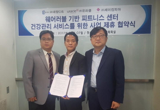 조준희 유라클 대표(오른쪽부터), 최진수 제이컴피아, 최동성 대양씨아이에스 대표가 협약 체결 후 기념촬영을 하고 있다.  유라클 제공